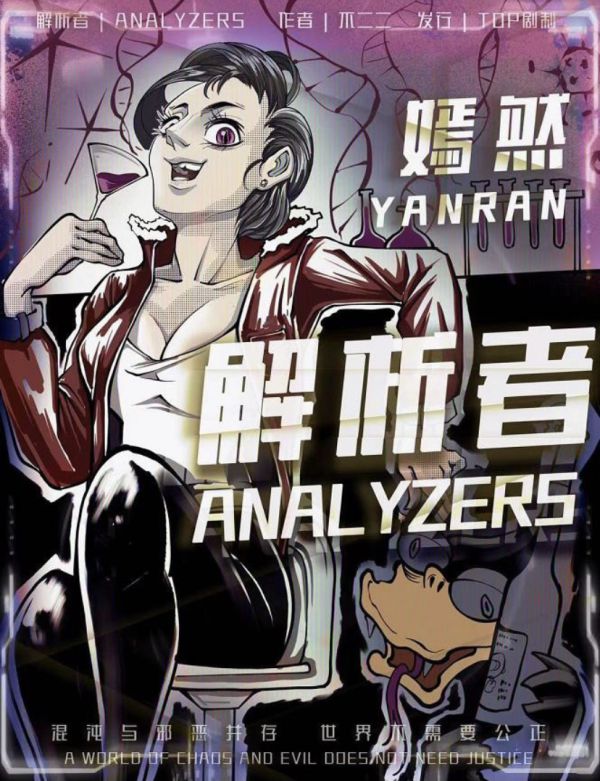 槽点剧本