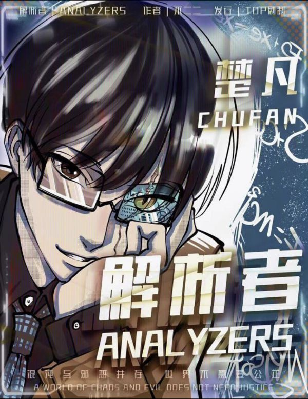 槽点剧本