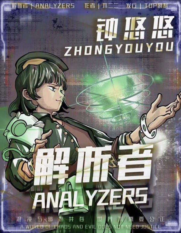 槽点剧本