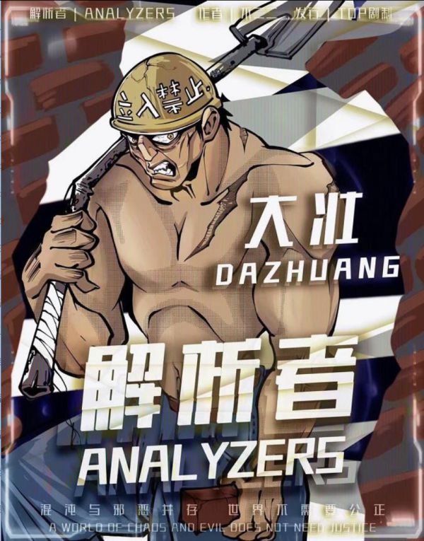 槽点剧本