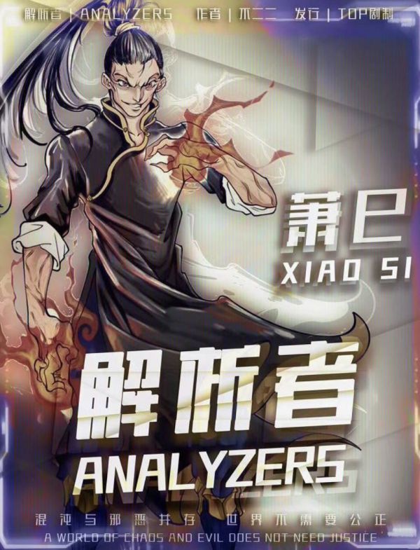 槽点剧本
