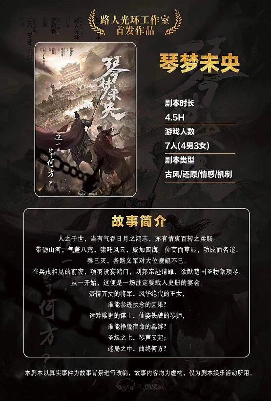 槽点剧本