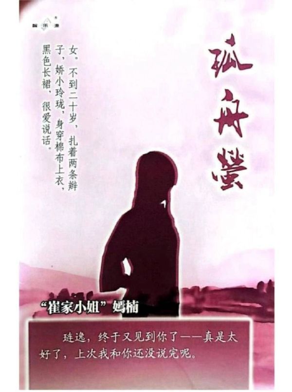 槽点剧本