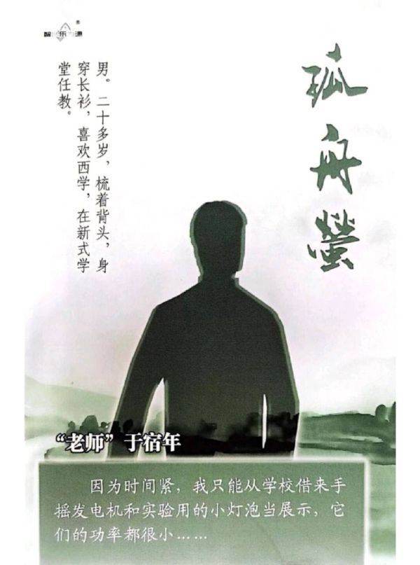 槽点剧本