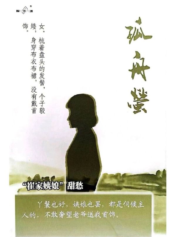 槽点剧本