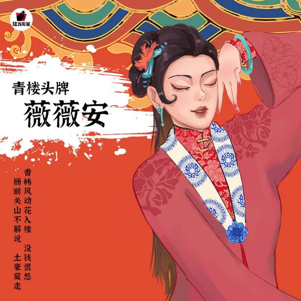 槽点剧本