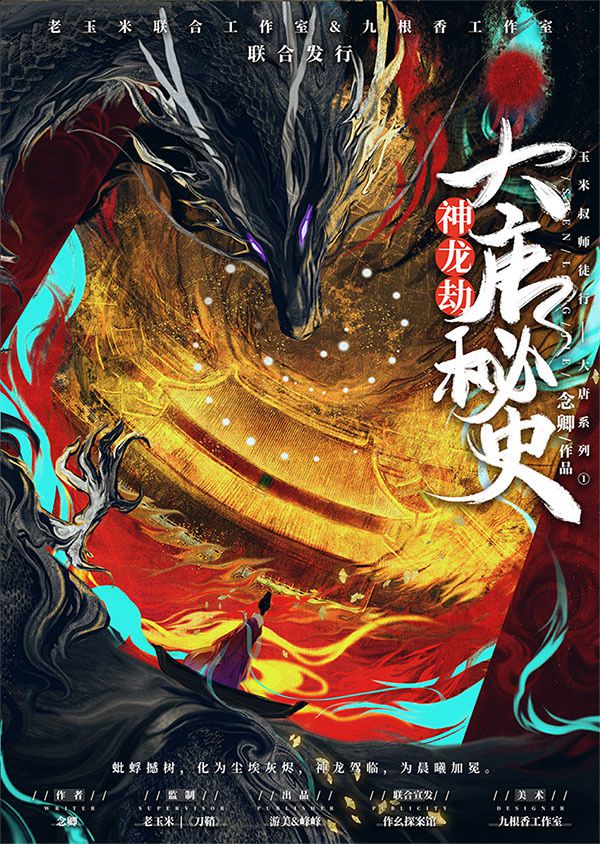 槽点剧本