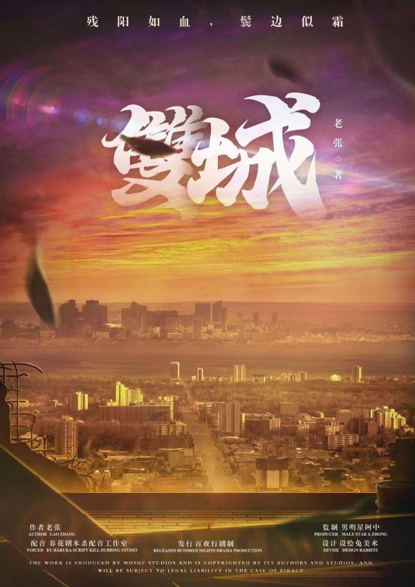 槽点剧本