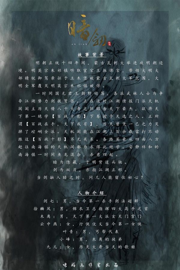 槽点剧本