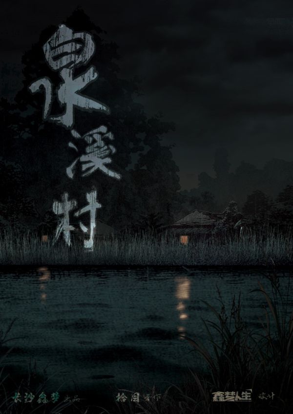 槽点剧本