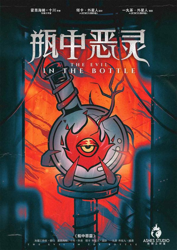槽点剧本