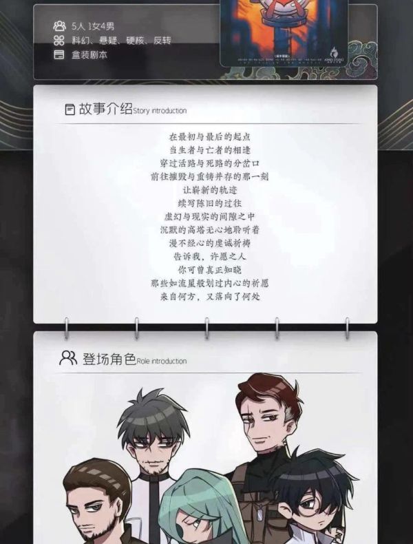 槽点剧本