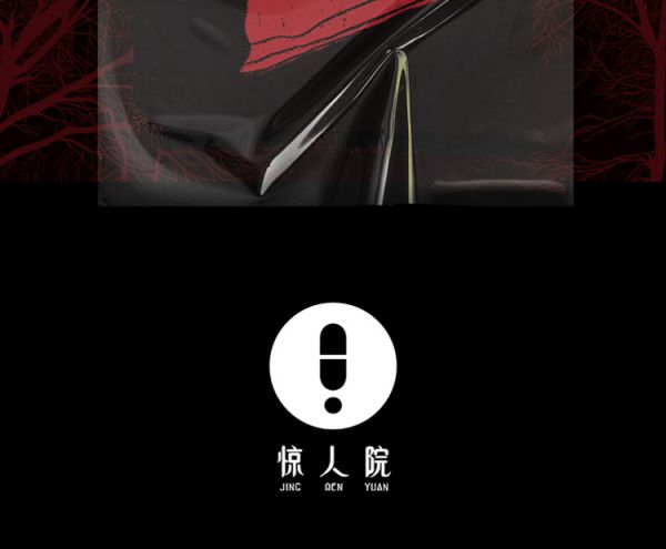 槽点剧本