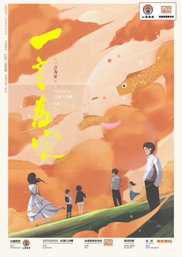 槽点剧本