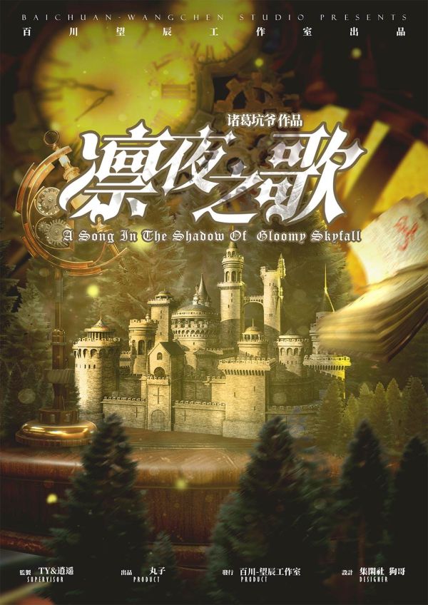 槽点剧本