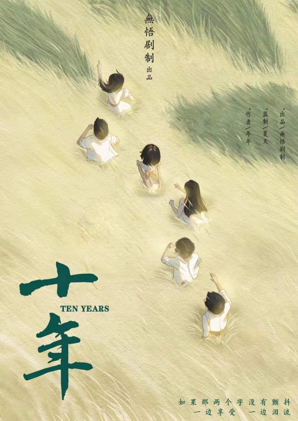 槽点剧本