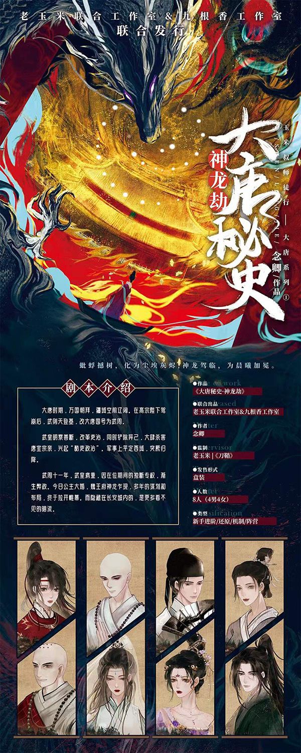 槽点剧本