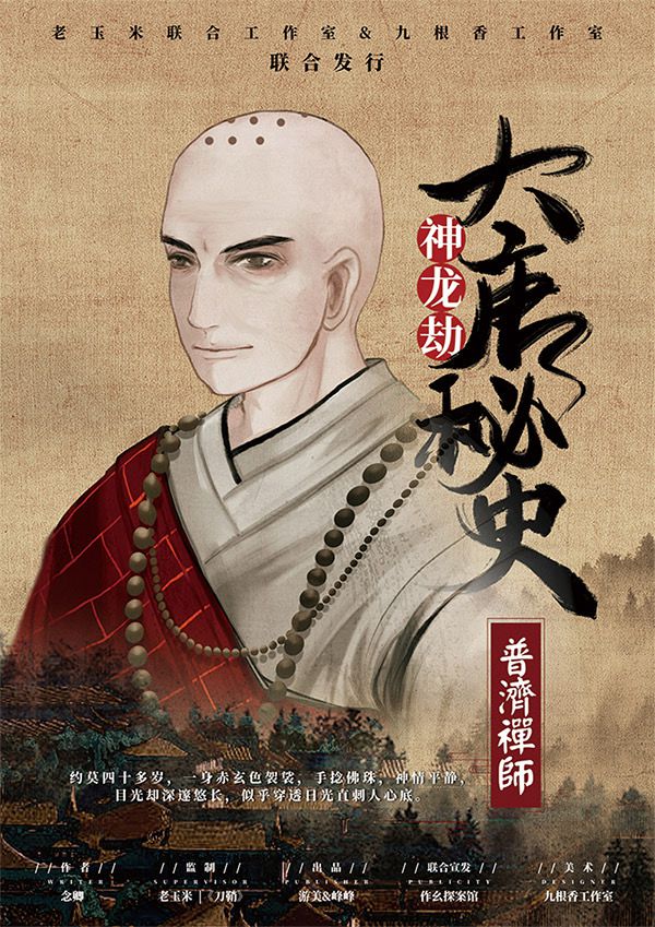 槽点剧本