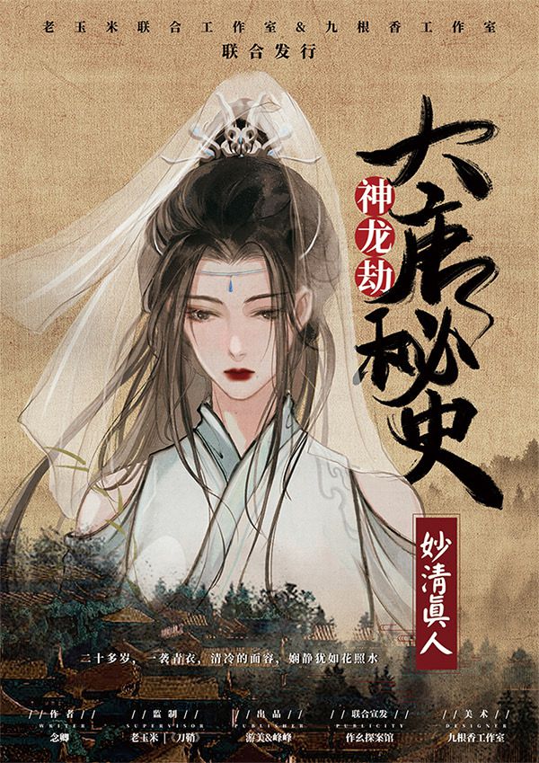槽点剧本