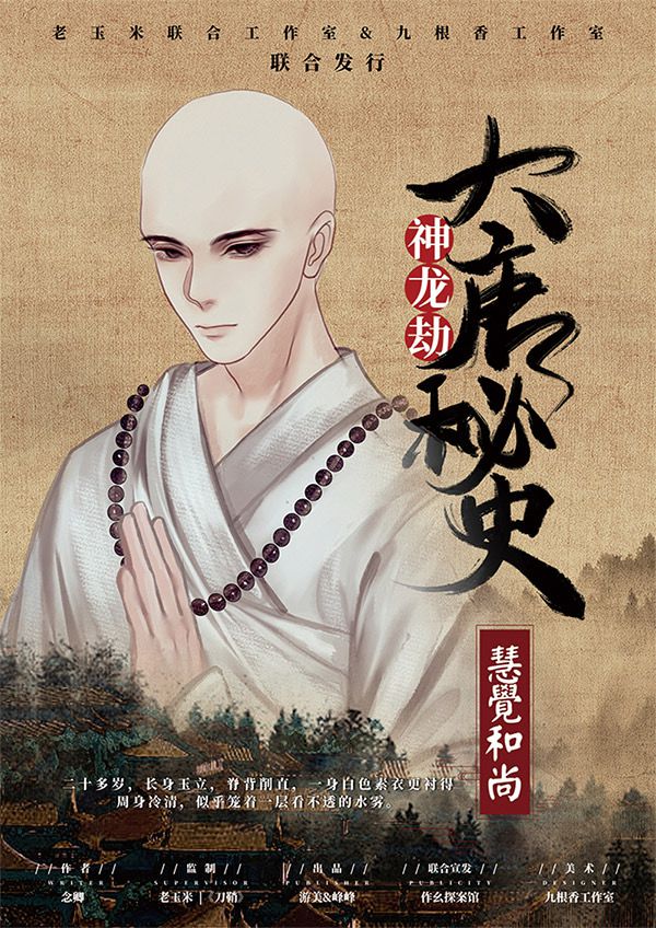 槽点剧本
