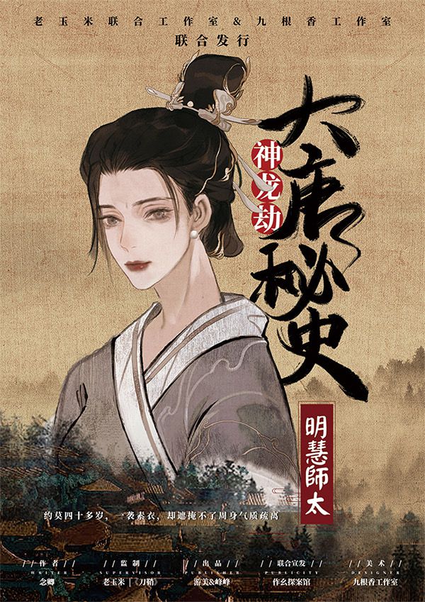 槽点剧本