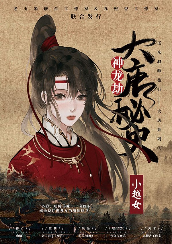 槽点剧本