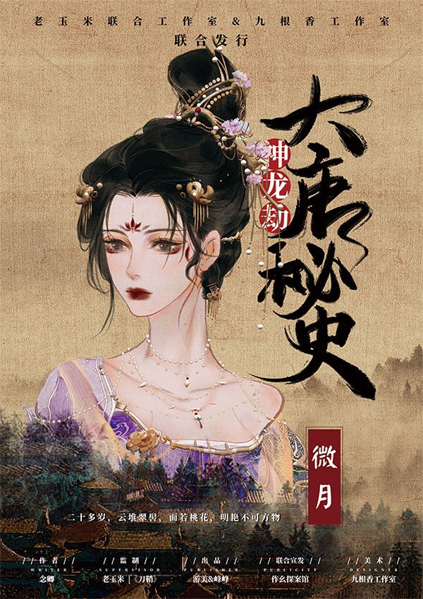 槽点剧本