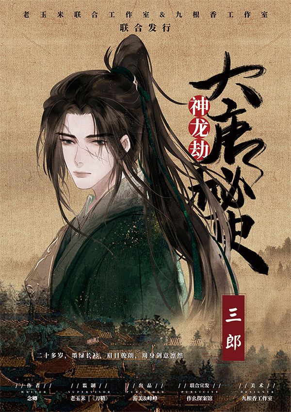 槽点剧本