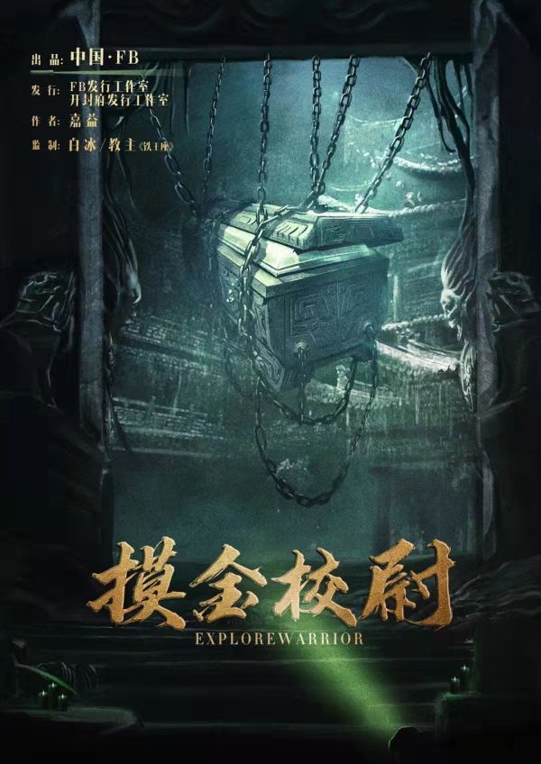 槽点剧本