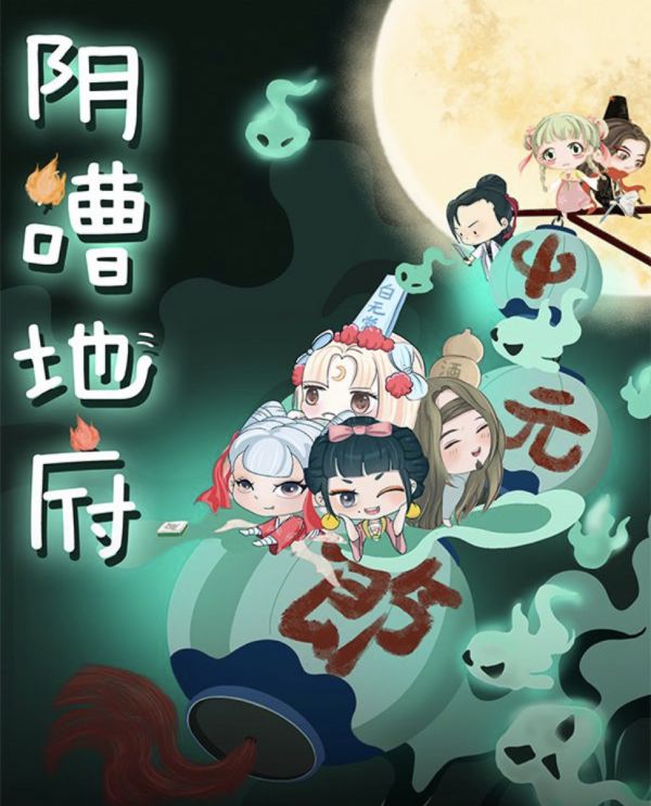 槽点剧本
