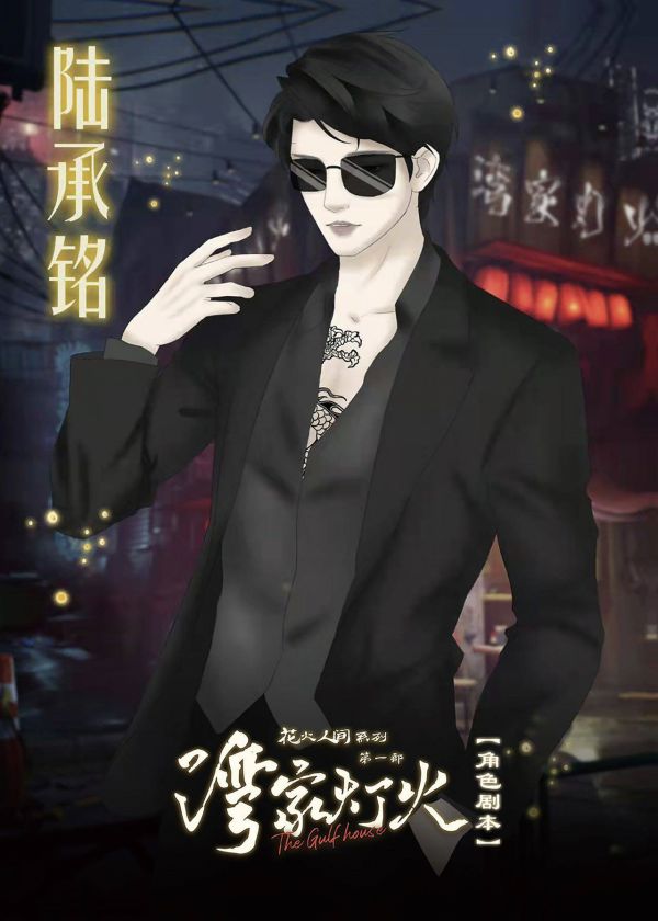 槽点剧本