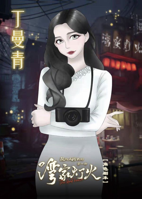 槽点剧本