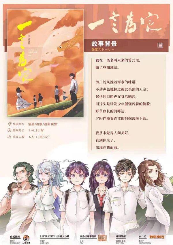 槽点剧本
