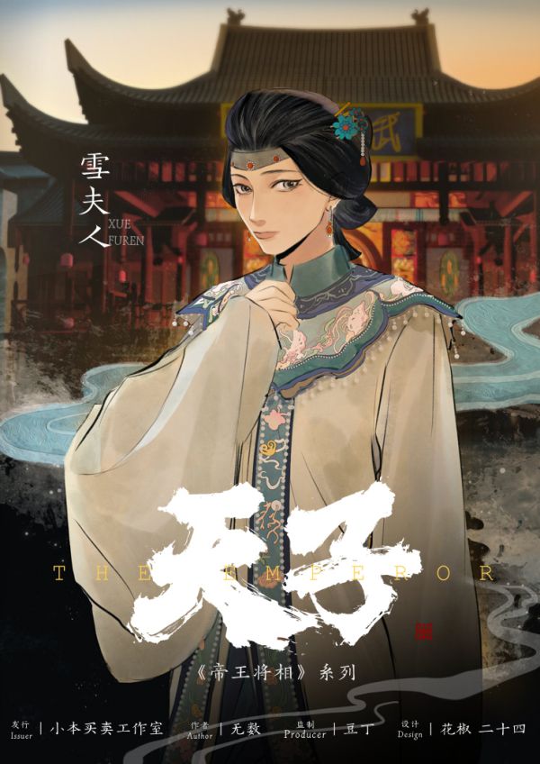 槽点剧本