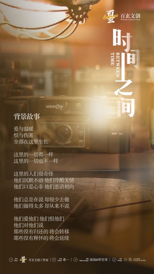 槽点剧本