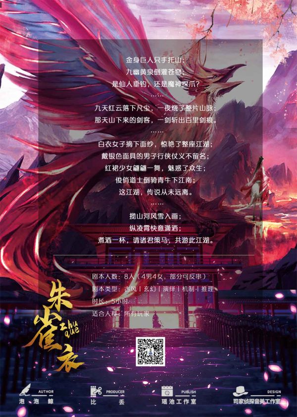 槽点剧本