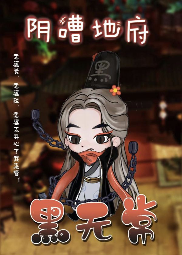 槽点剧本