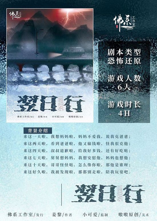 槽点剧本