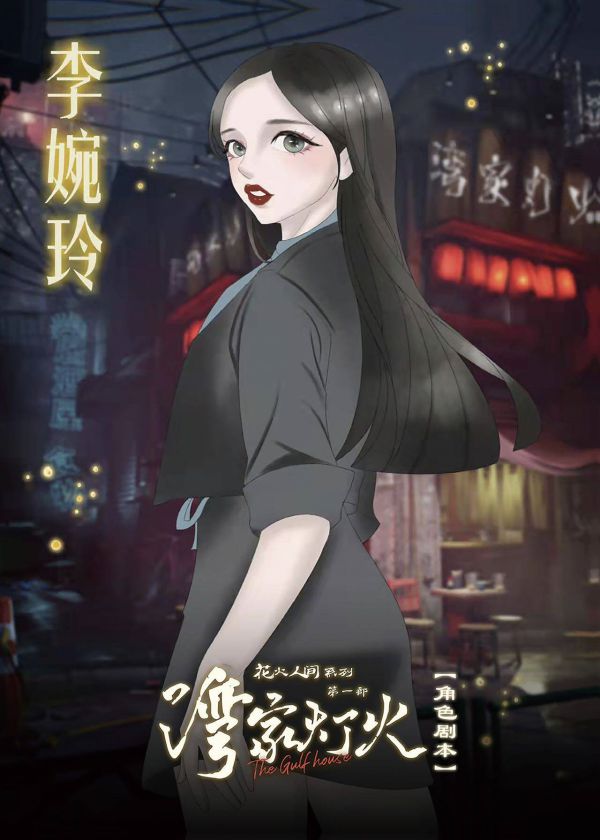 槽点剧本