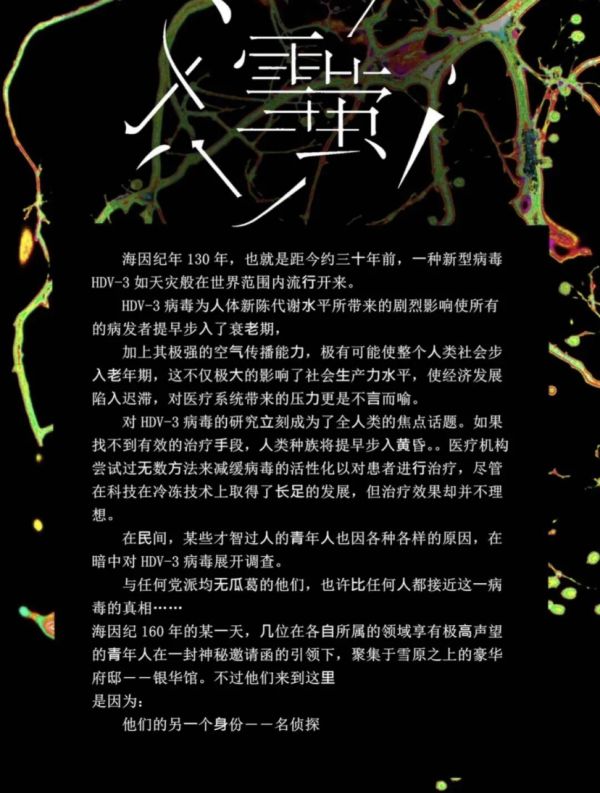 槽点剧本