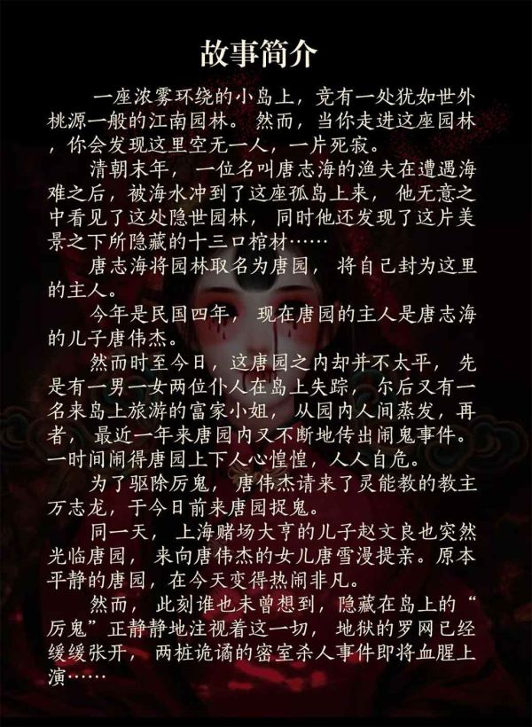 槽点剧本