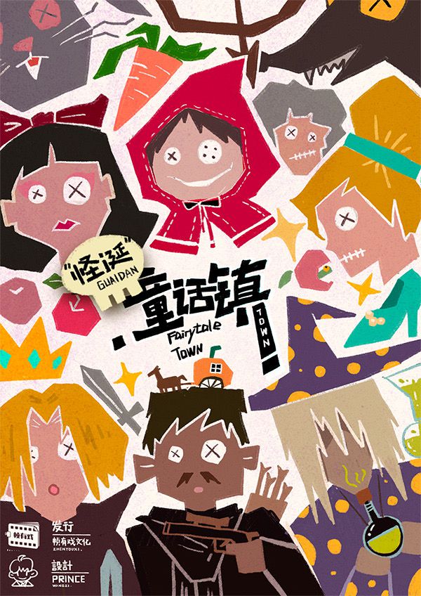 槽点剧本