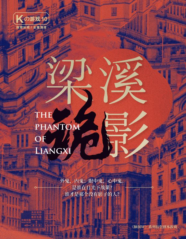 槽点剧本