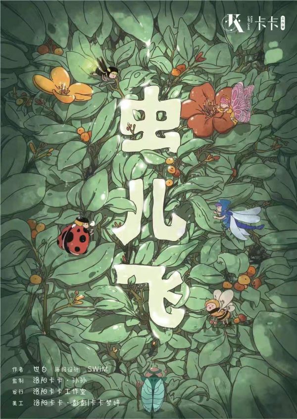 槽点剧本