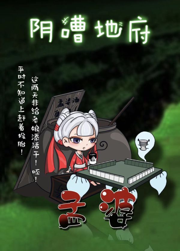 槽点剧本
