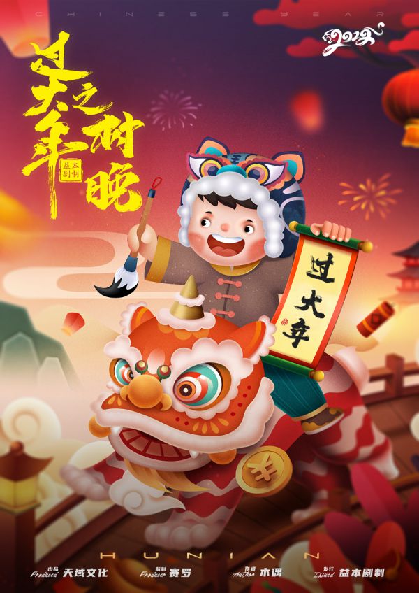 槽点剧本