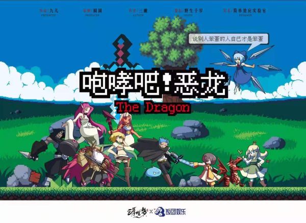槽点剧本