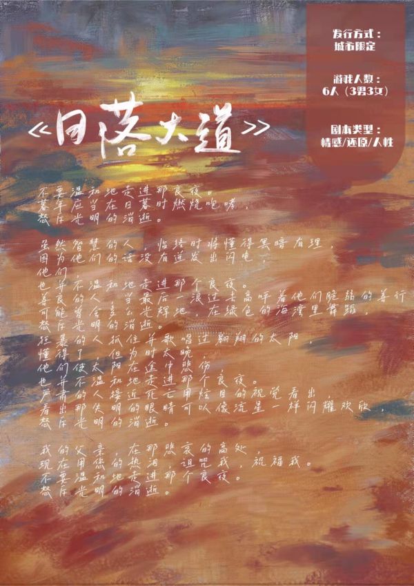 槽点剧本