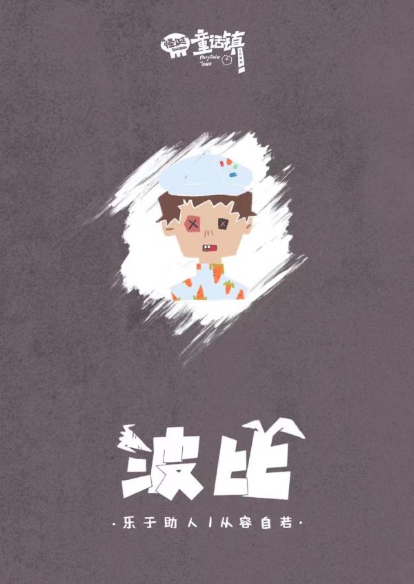 槽点剧本