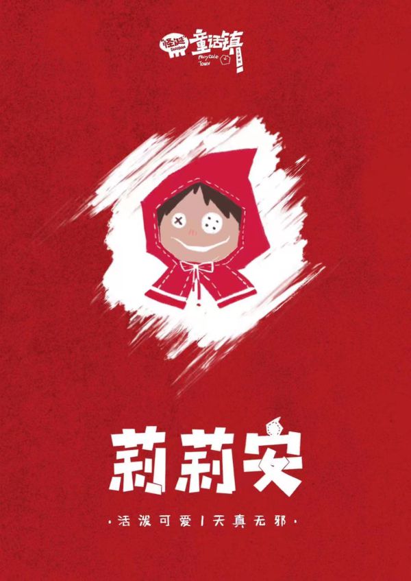 槽点剧本